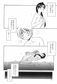 [Yamato Masaomi] Onibi ~Will-O-The-Wisp~