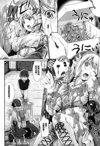 [Kimura Neito] Non-Human Life [Chinese]