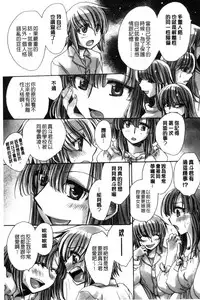 [Amatsuki Ruri] Ore Boku to 7-nin no Yome [Chinese]