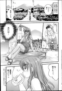 [Nanami Shizuka] Himegoto.