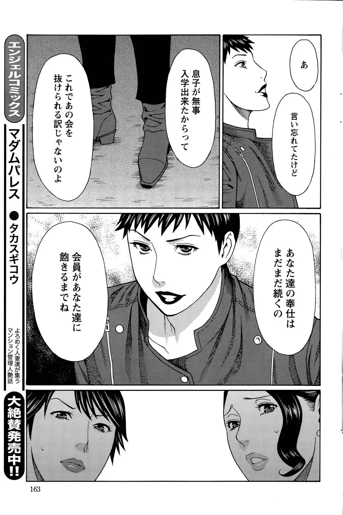 Mumyou no Uzu Ch. 1-9