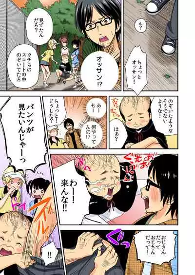 Magical Chinko de Hamehame Harem!