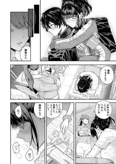 2回イかせて! 1-3