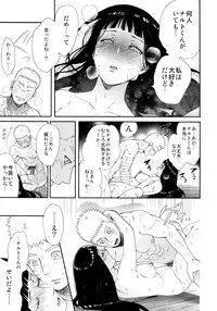 1 + 2 | Ato no Futari v1