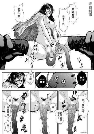 [Tetsu MOMOTA] Chijou Hyakkai R18 Ch61-65 [Chinese] 地上100層 [牛頭人酋長之魂漢化]