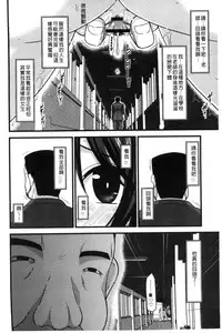 [Charu] Roshutsu Shoujo Yuugi Mishima Hikaru no Seiheki Jou [Chinese]