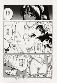 [MARUTA] Shoujo Koakuma Kei