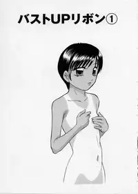 [Kazusa Shima] Happy Ribbon