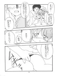 (C56) [Negimaers (Various)] Negima Zone II