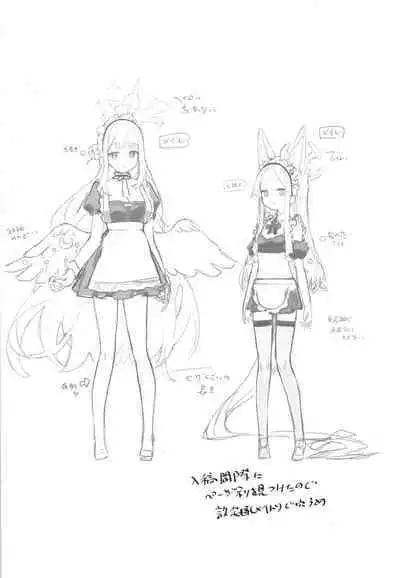 Eden Joyaku no Atoshimatsu