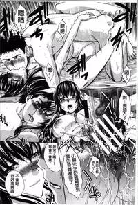 [Itaba Hiroshi] Okasaretai Kanojo [Chinese]