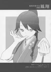 (C88) [Toxic Store (Tocky)] Kantai Illustration (Kantai Collection -KanColle-)