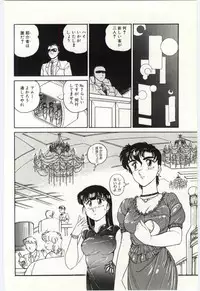 [Amagi Kei] THE SWEET COP