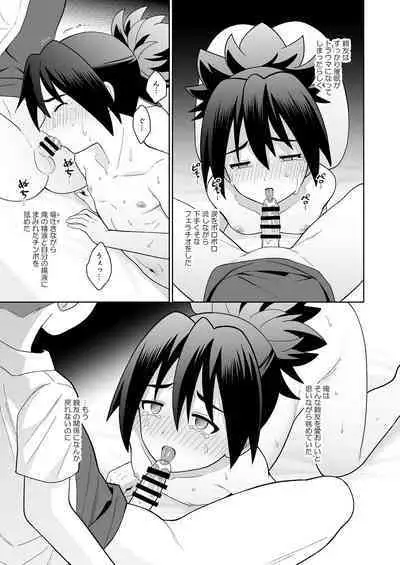 [Kimidori (Kasane Haruo)] Shinyou datte omottetanoni [Digital]