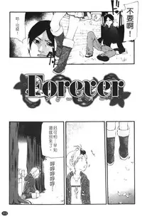 [Nanase Makoto] Ryuushutsu Stray Sheep - Leakage Stray Sheep | 自拍流出 [Chinese]