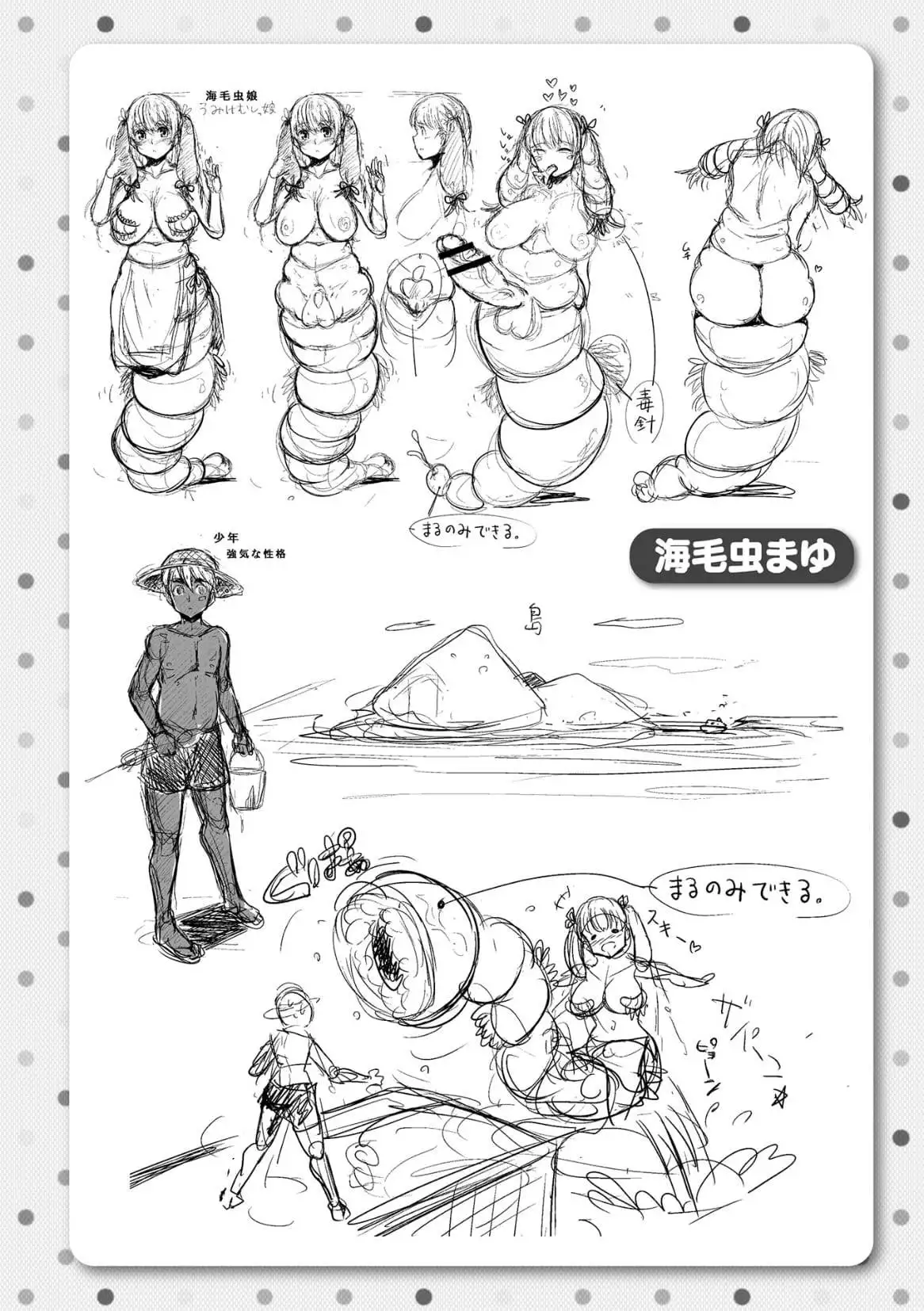 MuchiMuchi Dobyuu! | 軟嫩軟嫩噗咻咻!