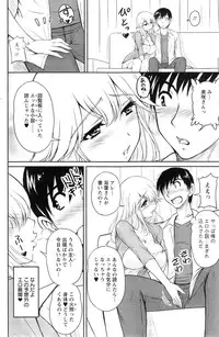 [Phantom] Danchizuma no Yuuwaku Ch. 1-5