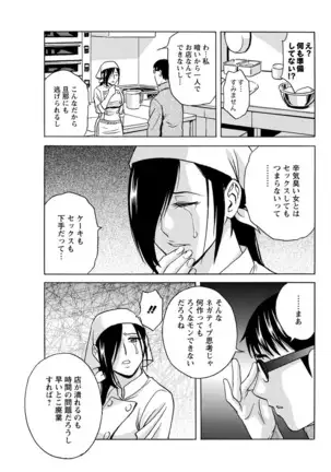 Yurase Bikyonyuu! Hataraku J-Cup Ch. 1-5