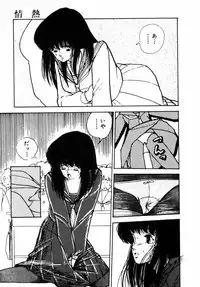 [Moriyama Toh (Yamamoto Naoki)] Rough & Ready