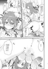 (C81) [True RIDE (Shinjitsu)] Tenshi-chan ni Oshioki! (Touhou Project)