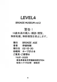(C63) [BRONZE AGE (Date Kazuki)] LEVEL4 (Beat Angel Escalayer)