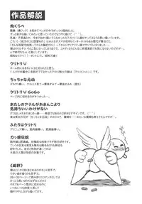 [Matsurioka Hideyuki] Choukoudo Binbin Curebokki