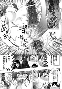 [chaccu, TinkerBell] Inyouchuu ~Ryoushoku Gakuen Taimaroku~