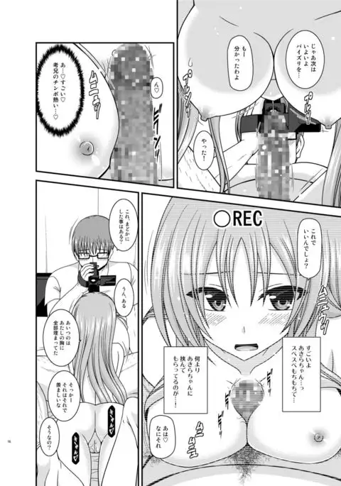 Roshutsu Shoujo Yuugi In II Chuu
