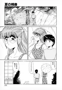 [みやもと留美] 知ってるくせに!