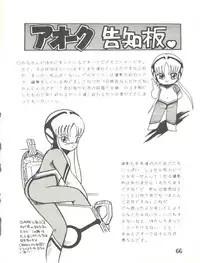 (C31) [Studio Awake (Various)] XSEED Vol. 2