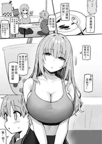 [Candy Club (Sky)] Onee-chan to torokeru kimochi[386歪汉化]