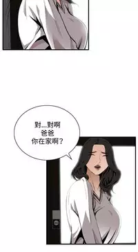 Take a Peek 偷窥 Ch.39~47 [Chinese]