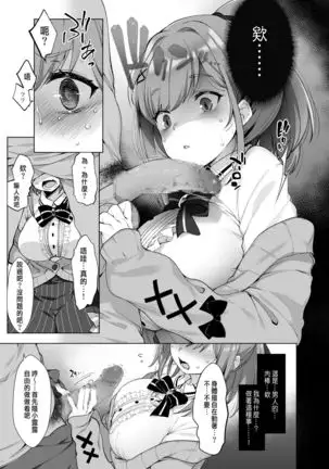 Suzuhara Lulu to Himitsu no Saimin Appli