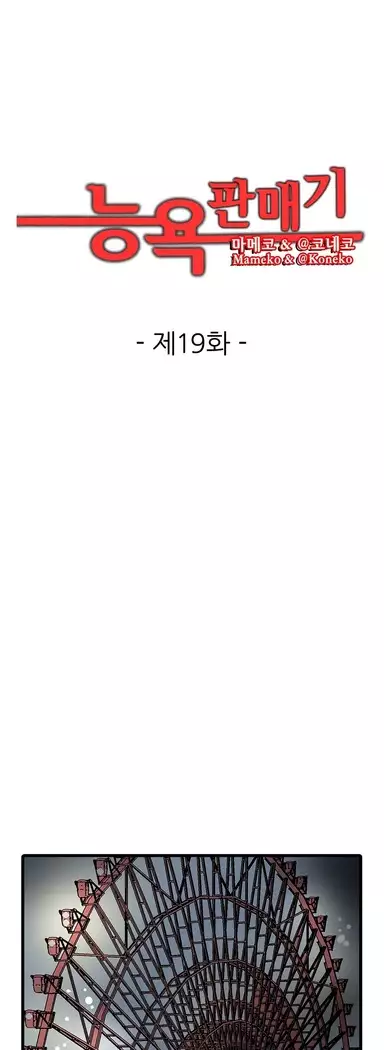 Shameful vending machine Ch.1-42