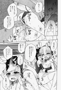 COMIC Shoujo Tengoku 2007-12