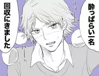 [Omaru] P4 Log Collection 7 (Yu x Yosuke)