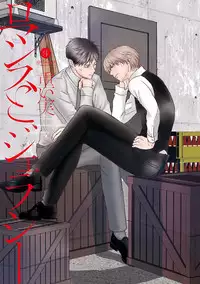 [Omoimi] Romance to Jealousy