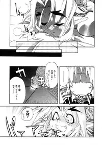 [Shiroo] Rugged Relation