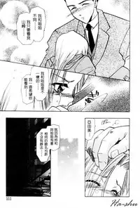 [U-K] Tenshi no Oshigoto | The Angel's Job [Chinese]