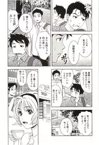 [Asamori Mizuki] Teach Me, Maria Vol.03