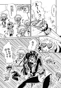 (C48) [Yumeizukosya (various)] Kick no oni Fire (Tenchi Muyou!)