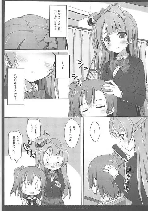 Love Collection! 【4season lovelive! 総集編】