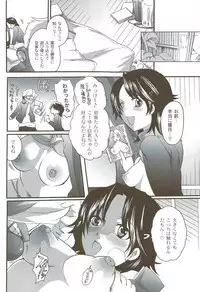 [Inochi Wazuka] Risou no Onnanoko