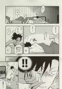 (RTS!!5) [cinnamon (Macho)] Kuroo-san ga Hen Nandesu! (Haikyuu!!)