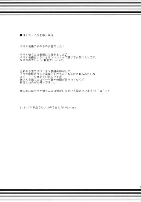 Hunterkko Memories 2