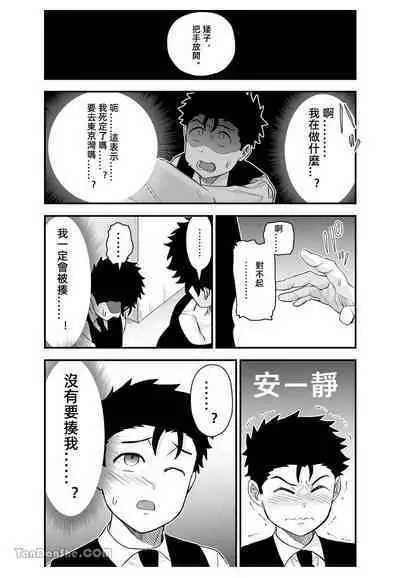 Little me and big you | 雖然又大又恐怖,但我想用這副身體承受