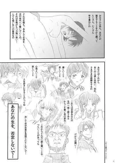 Yui Ikari 10th Anniversary Book - beyond the time