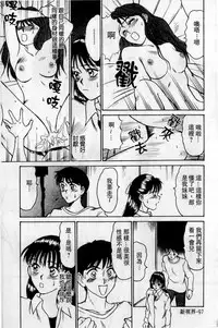 [Sano Takayoshi] HELLO♥AGAIN [Chinese]