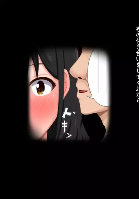 Gomen ne. Watashi, Namae mo Shiranai Oji-san to......