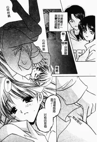 [Kouno Yukiyo] Shimotsuki Jinja Ibun (Chinese)